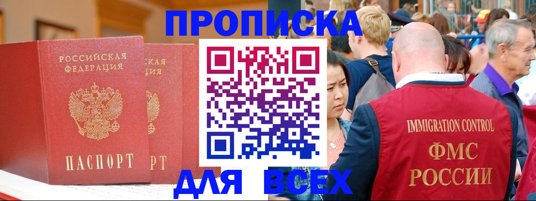 пропишу в квартире в Уфе