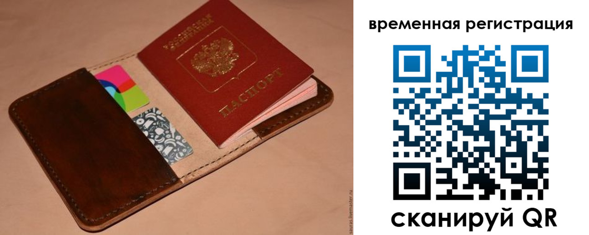 временная регистрация 2025 в Уфе