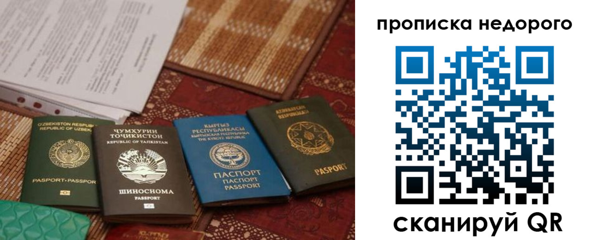 временная регистрация гарантия в Уфе