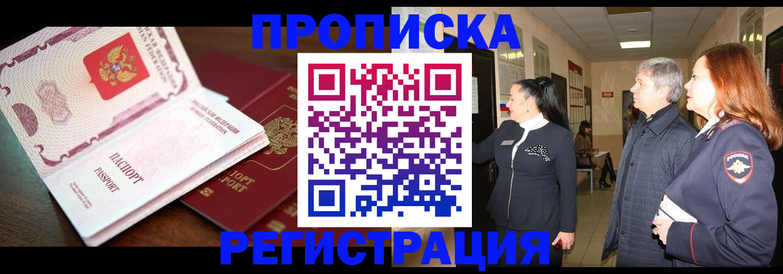 найти адрес прописки в Уфе