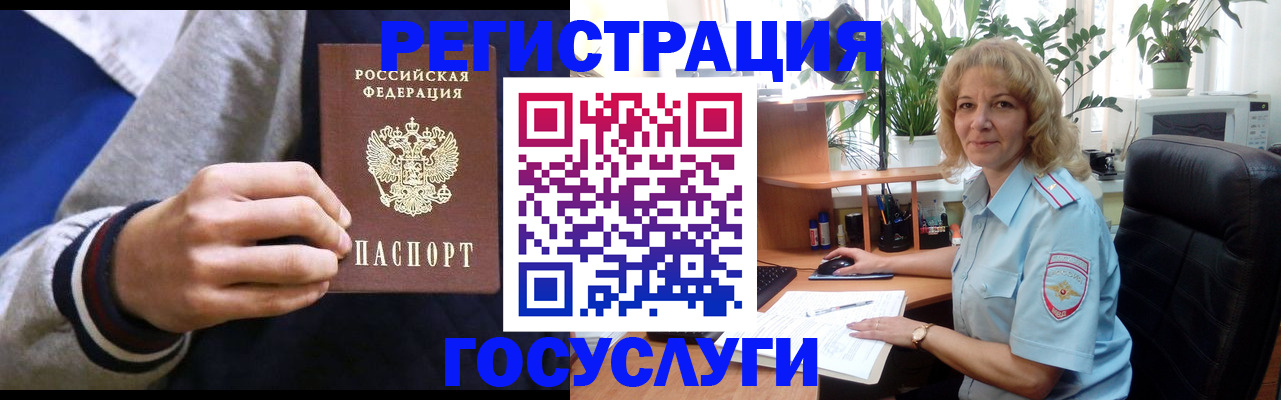 купить прописку в Уфе