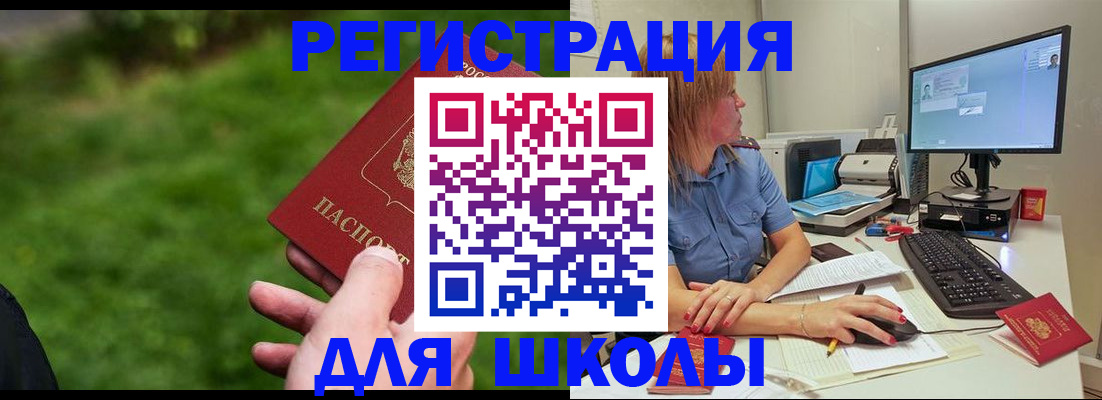 временная регистрация 2025 в Уфе