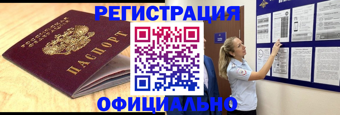 временная регистрация для всех в Уфе
