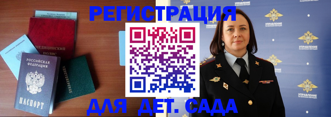 миграционный учет в Уфе
