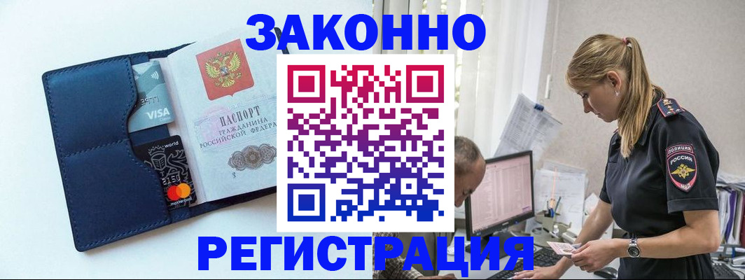 временная регистрация в Уфе