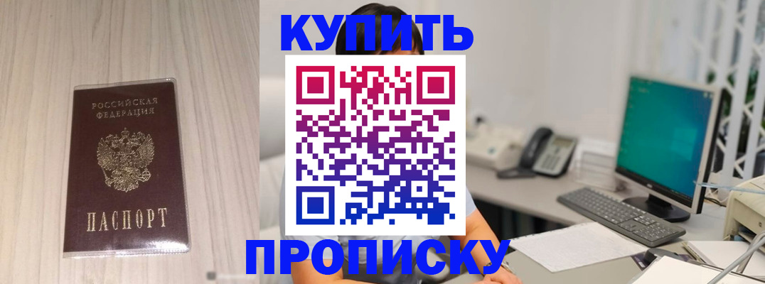 миграционный учет в Уфе