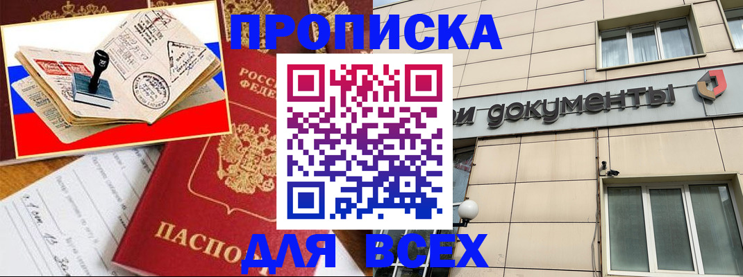 временная регистрация недорого в Уфе