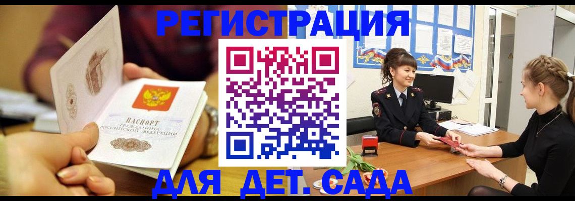 временная регистрация адрес в Уфе