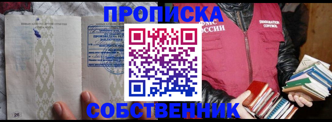 временная регистрация адрес в Уфе