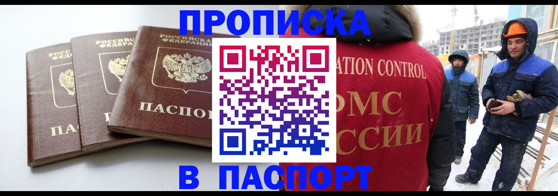 временная регистрация законно в Уфе